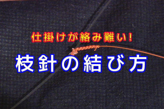 アジ 仕掛け 爆釣 釣り仕掛